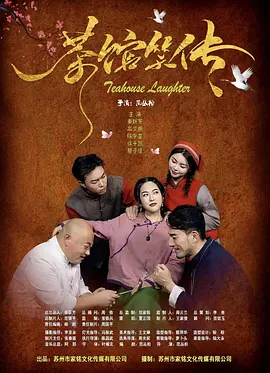 善良的丈母娘