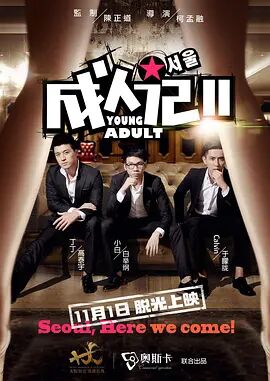 久久国产精品成人免费