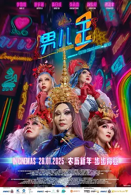 你是我命运的克星