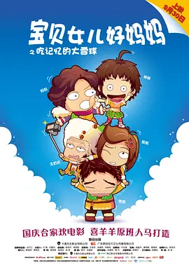 美人