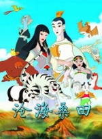 没有主人的花