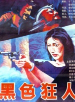麻豆片