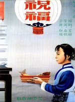妻子的女上司