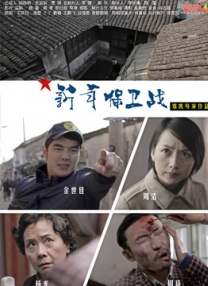 富豪刑警
