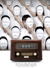 福田由贵