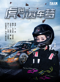 四月校园风暴