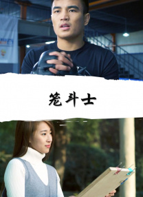 荡公乱妇第1章