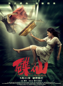 强力七班