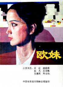 姨丈