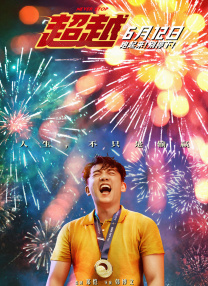 致命的艳遇