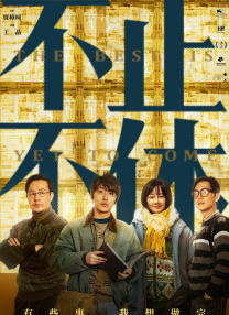 u罗汉全彩中文义务服务史子