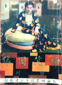 拷问女体